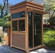 門衛(wèi)崗亭、移動崗亭生產(chǎn)廠家